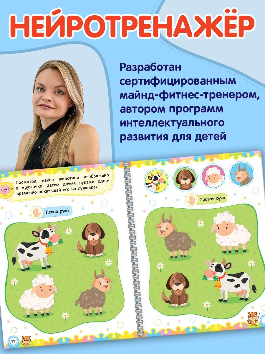 Нейротренажер для детей 4-6 лет; нейрогимнастика пальчиковая; нейроигры; нейро упражнения для развития мозга | Handwriting Practice Workbook for Preschoolers - Ozon image 4