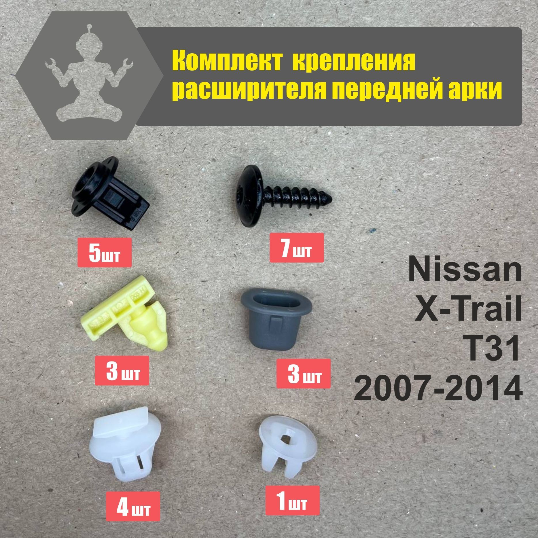 くりら Клипса крепежная автомобильная ArfaCar, 23 шт. купить c доставкой