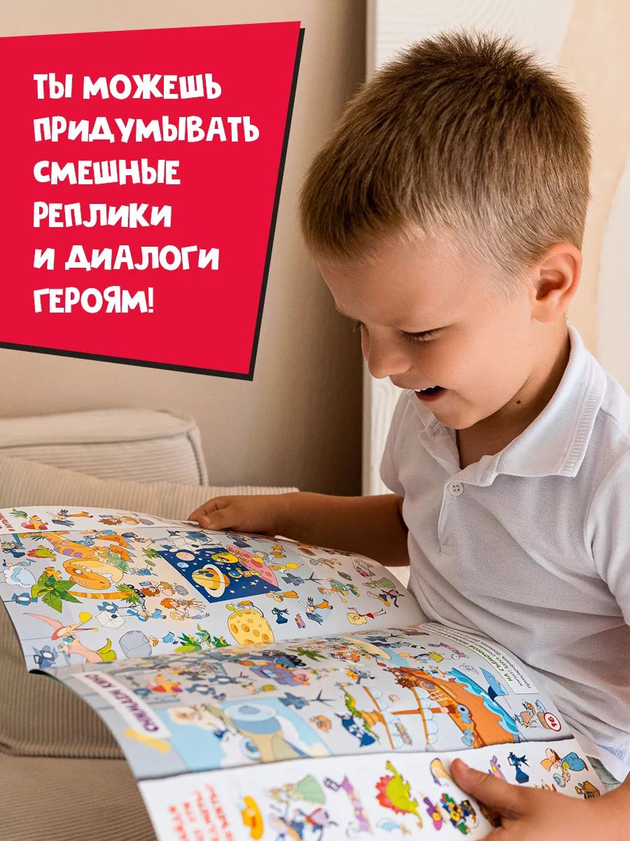 Книги для детей Виммельбух. Найди и покажи, 2шт. НЕПОСЕДА | Wimmelbuch for Children: Seek and Find, 2-Book Set. Fidget Series - Ozon image 5