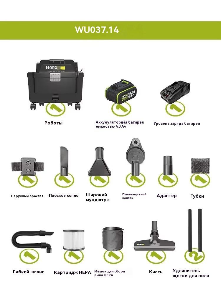 WorxПылесосWU037.1420vMax10L17KPaBluetoothбраслетдистанционногоуправления(4.0Аккумуляторыизарядныеустройства)