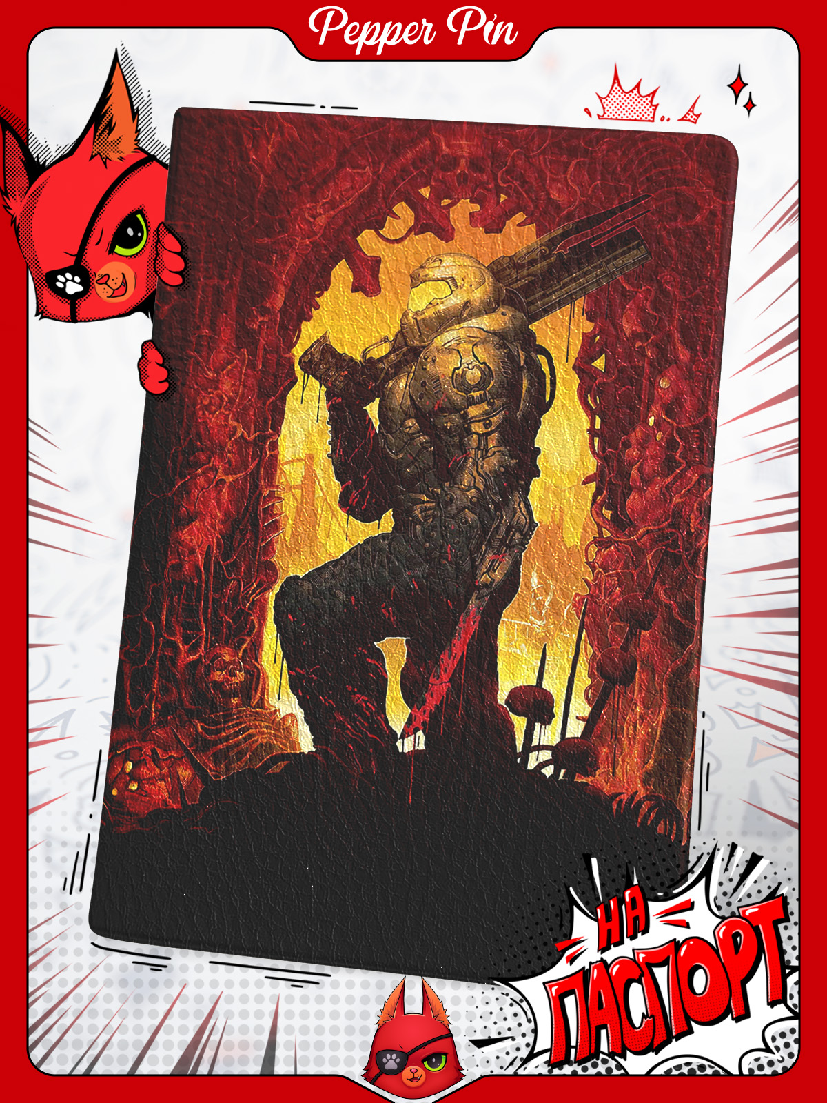ОбложканапаспортDoom