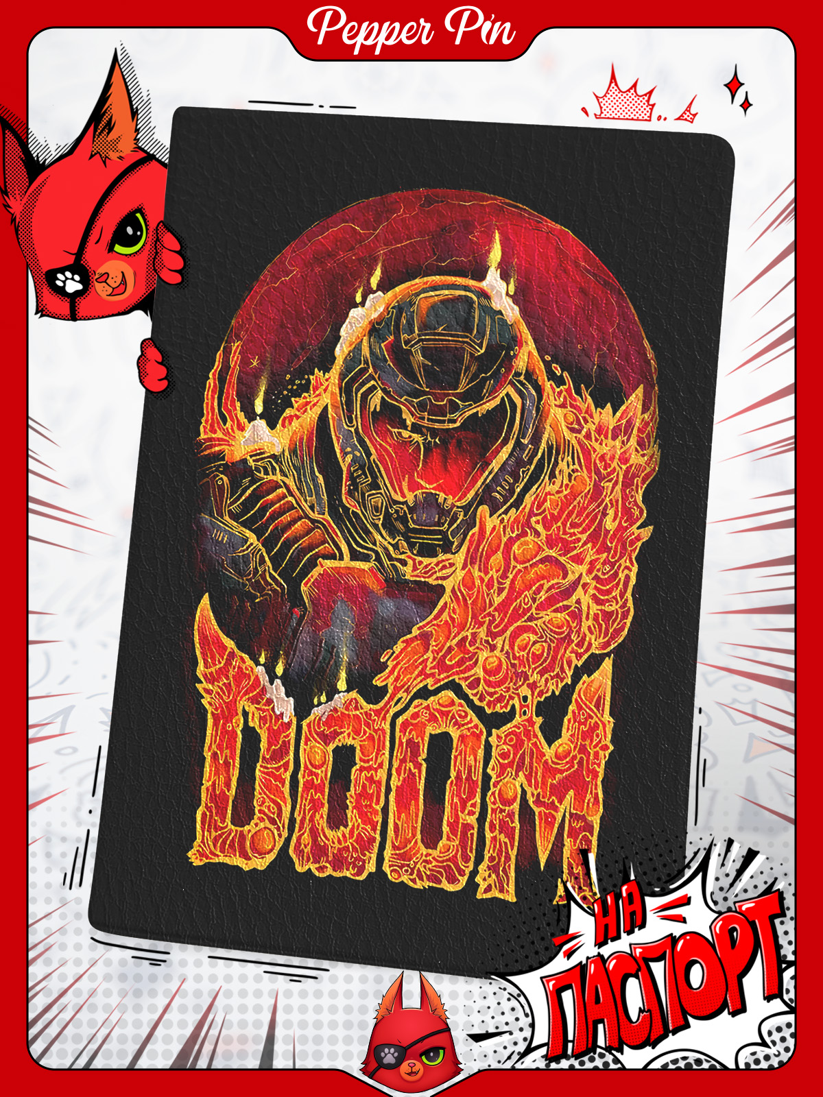 ОбложканапаспортDoom