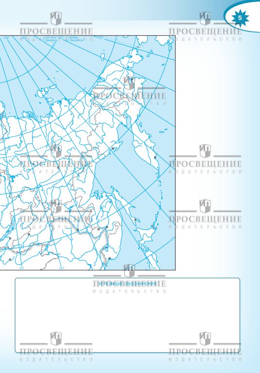 География. Контурные карты. 8 класс. ФГОС. Полярная звезда | Reference Book - Ozon image 6