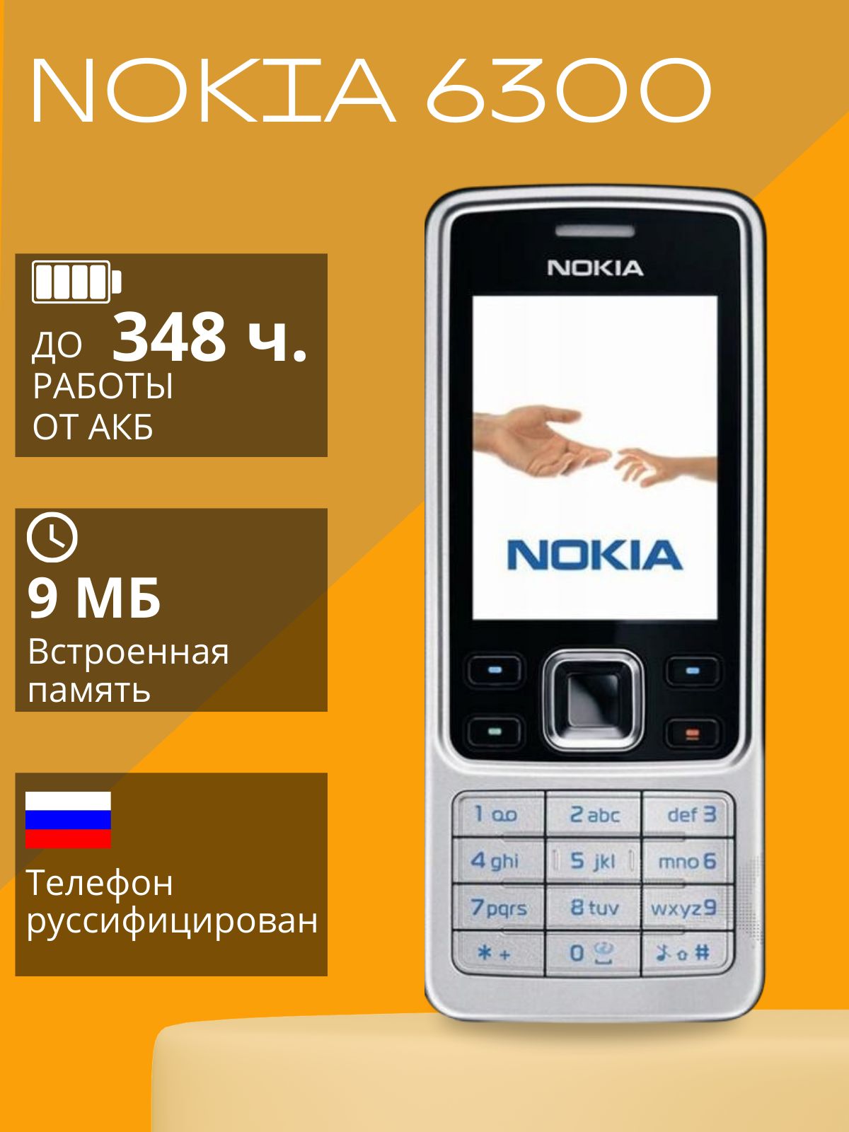 Nokia 6300 телефонындағы қыз-келіншектердің сексуалдық бейнесі