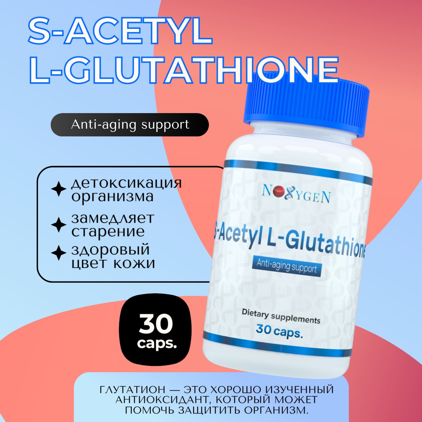 l glutathione что это Глютатион, L-Glutathione, Puritan's Pride, 30 капсул - Купить в Кишиневе и  Молдове main image 1