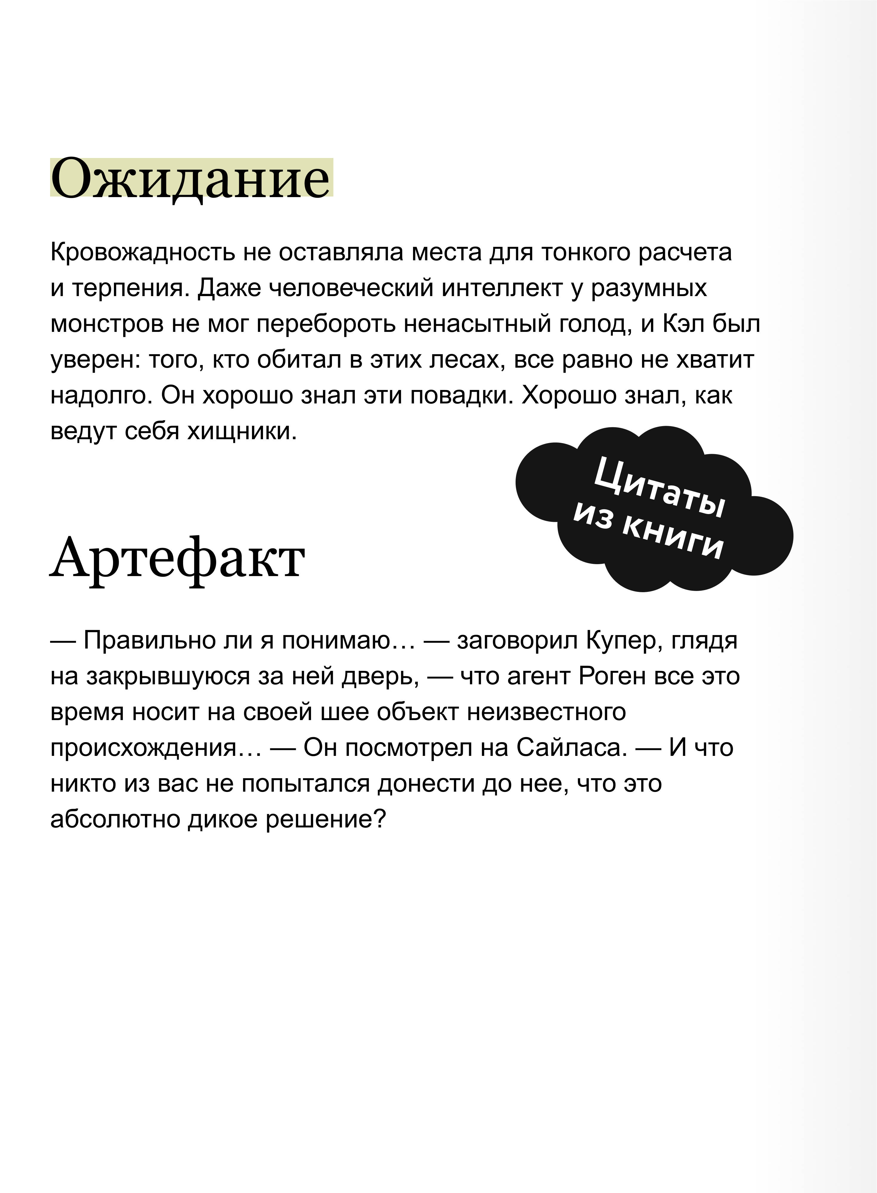 Как поймать монстра. Круг второй | Catching a Monster. The Second Circle - Ozon image 3