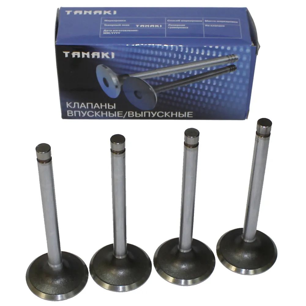 Клапаны впускные к-т (4 шт.; УМЗ Evotech 2.7 (A274)