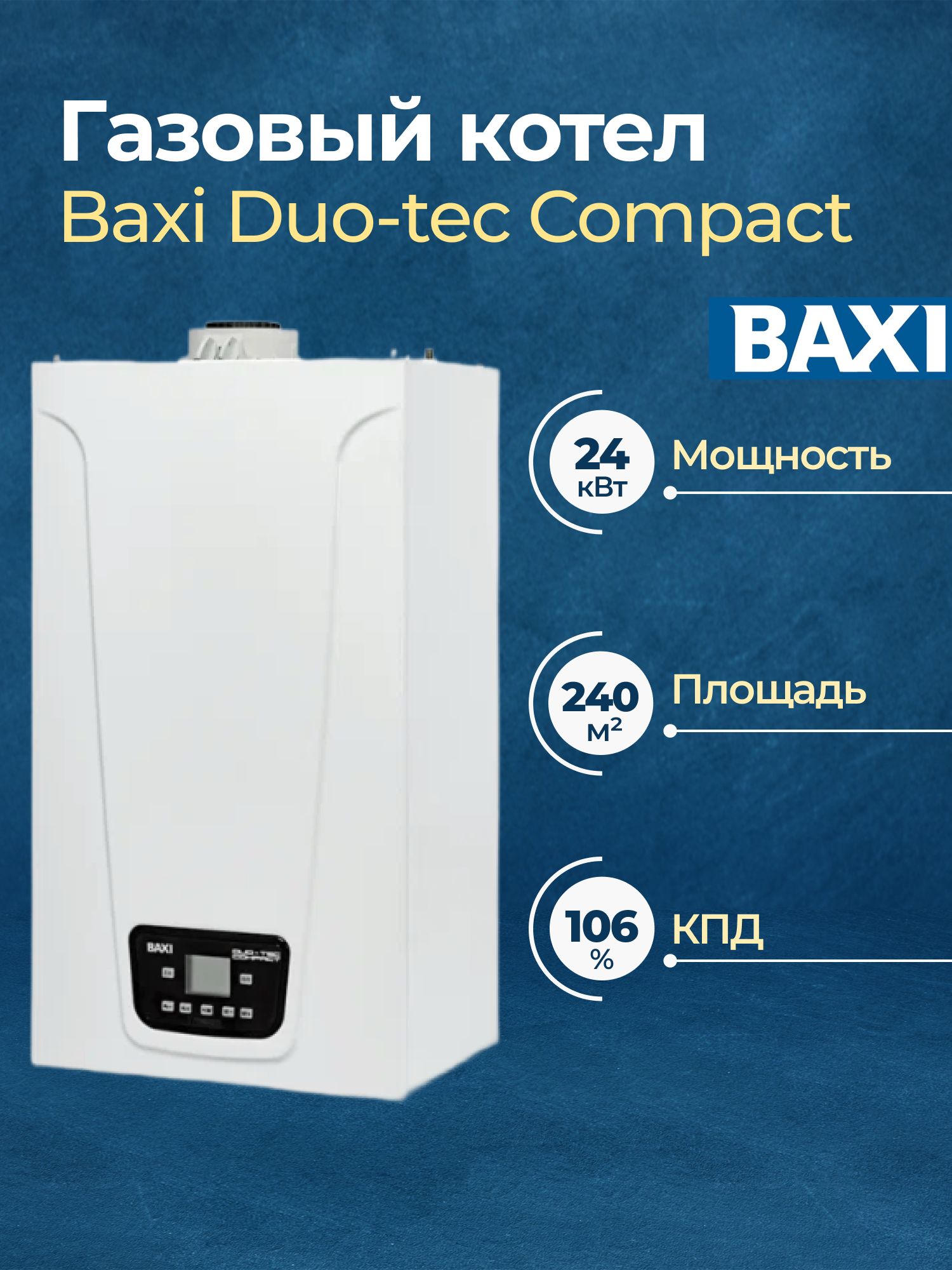 scheda tecnica baxi duo tec compact