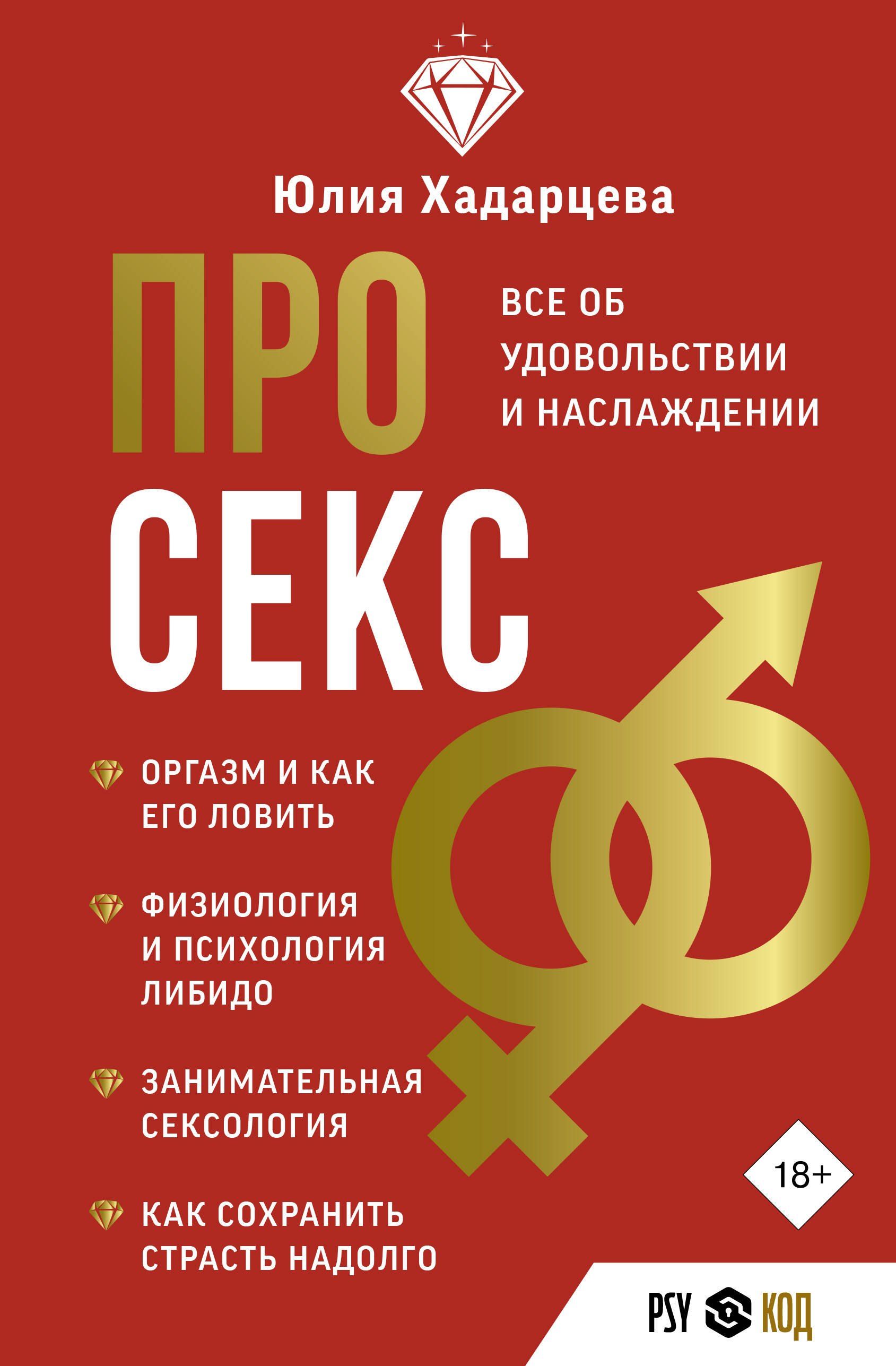 Дарья Нестерова Оральный Секс Секреты Взрывных Ощущений