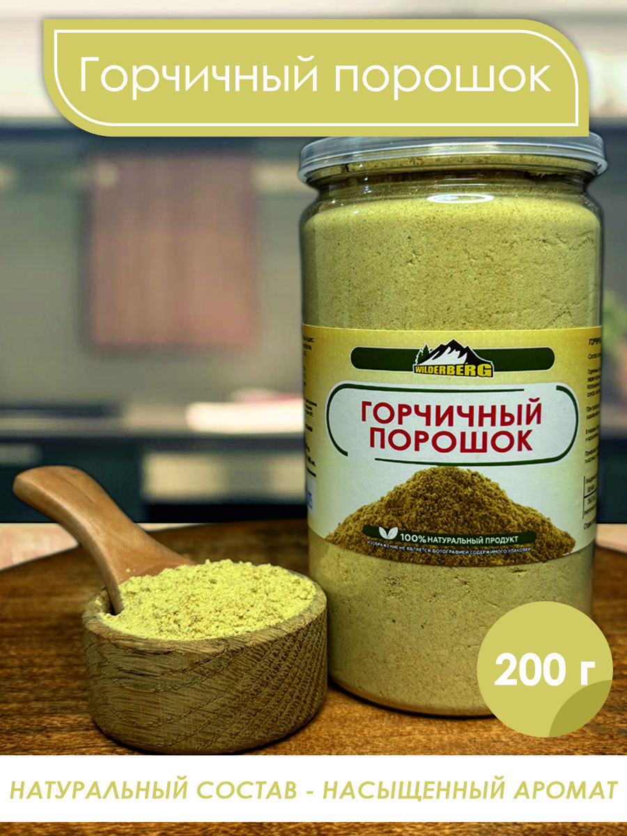 Горчичныйпорошок,200гр