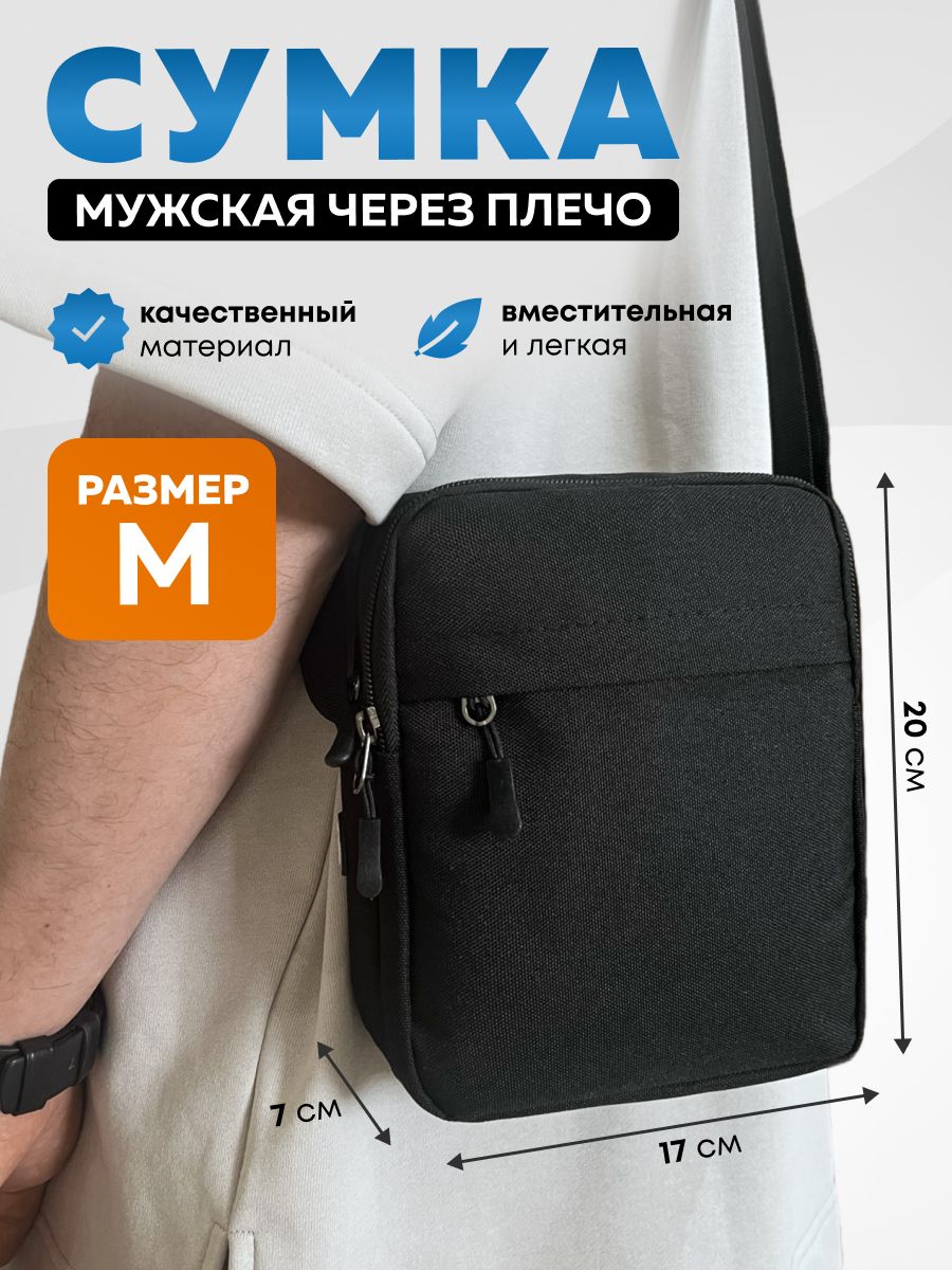 Сумкакросс-боди,наплечо