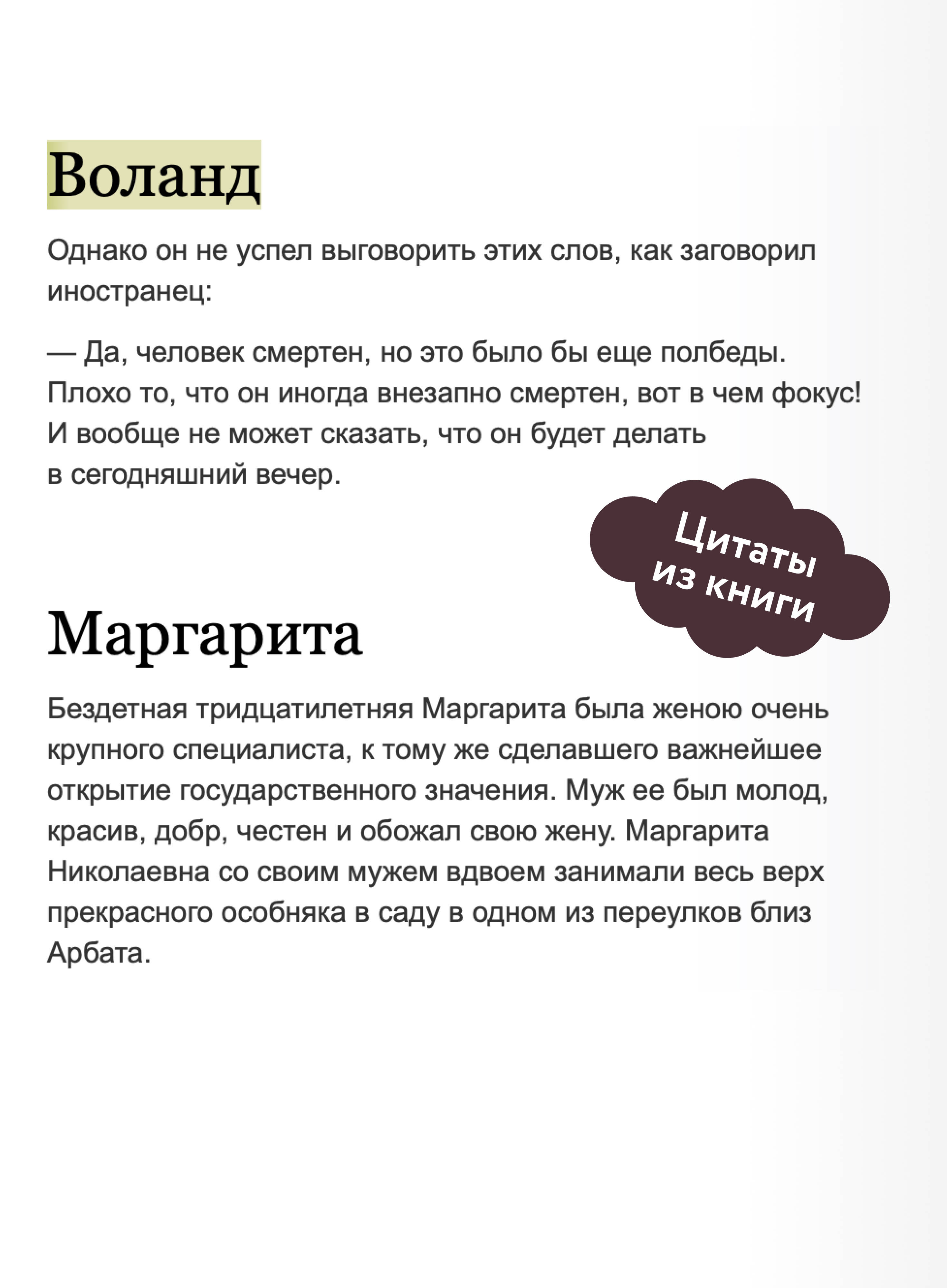 Мастер и Маргарита | The Master and Margarita - Ozon image 3