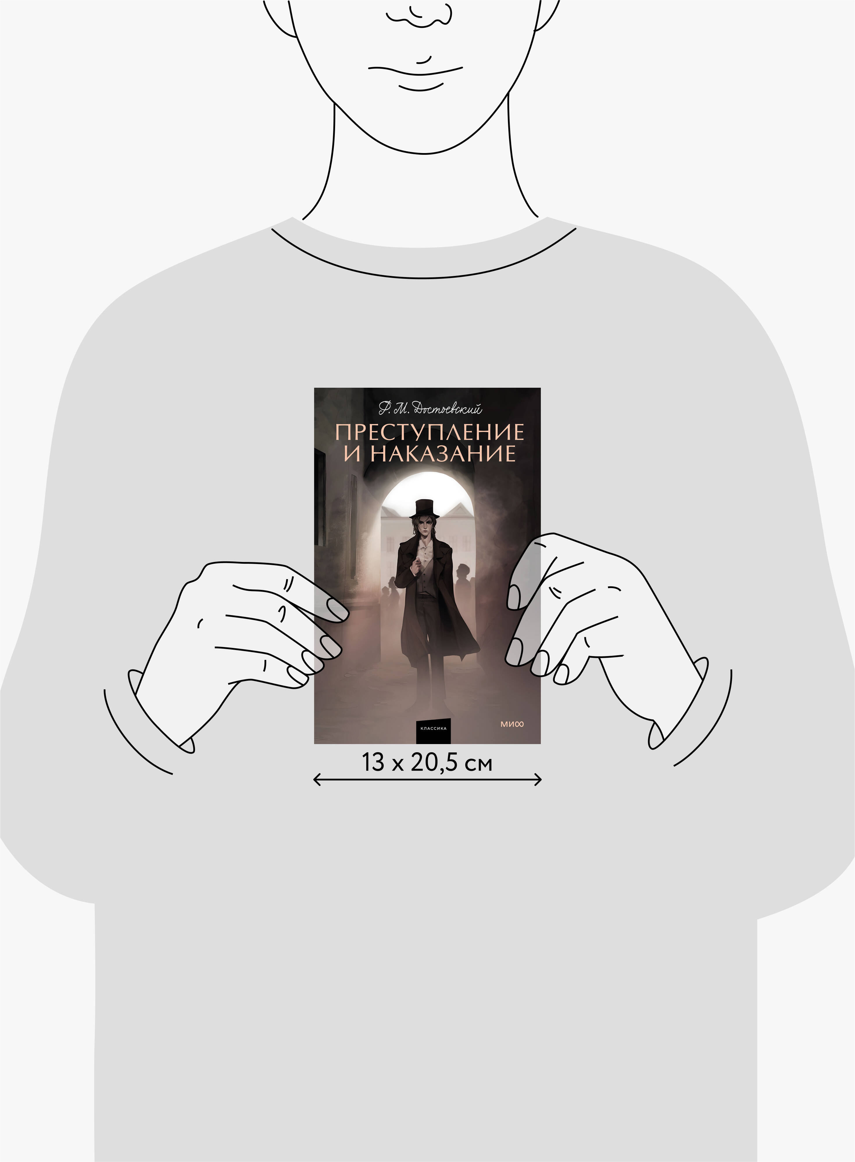Преступление и наказание | Crime and Punishment - Ozon image 4
