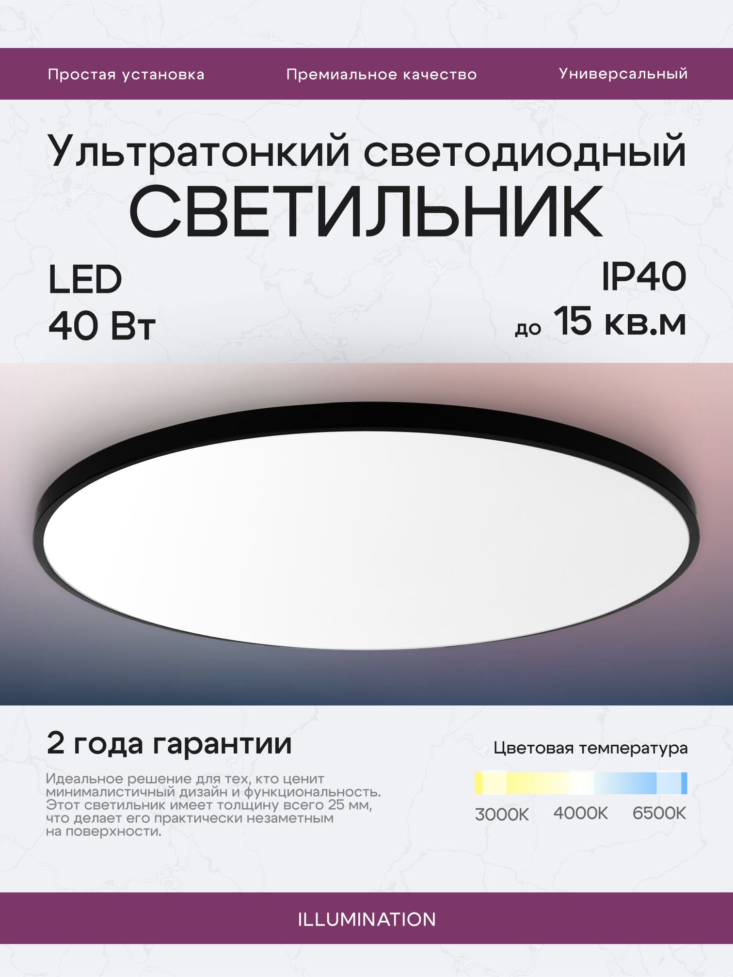 Светильникпотолочныйультратонкийчерный,40Вт,IP40,светодиоднаяпанель,дляофиса,ваннойдушакухниспальниприхожейгостиной,LEEK
