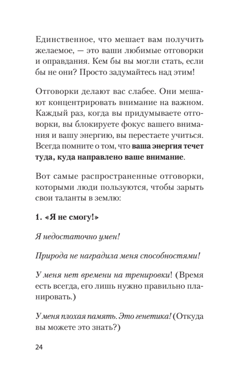 Безграничная память. Запоминай быстро, помни долго | Unlimited Memory: Remember Fast, Remember Long - Ozon image 4