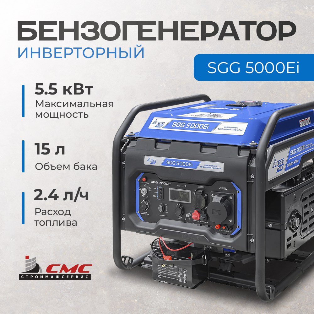 ГенераторбензиновыйинверторныйTSSSGG5000Ei5.5квт