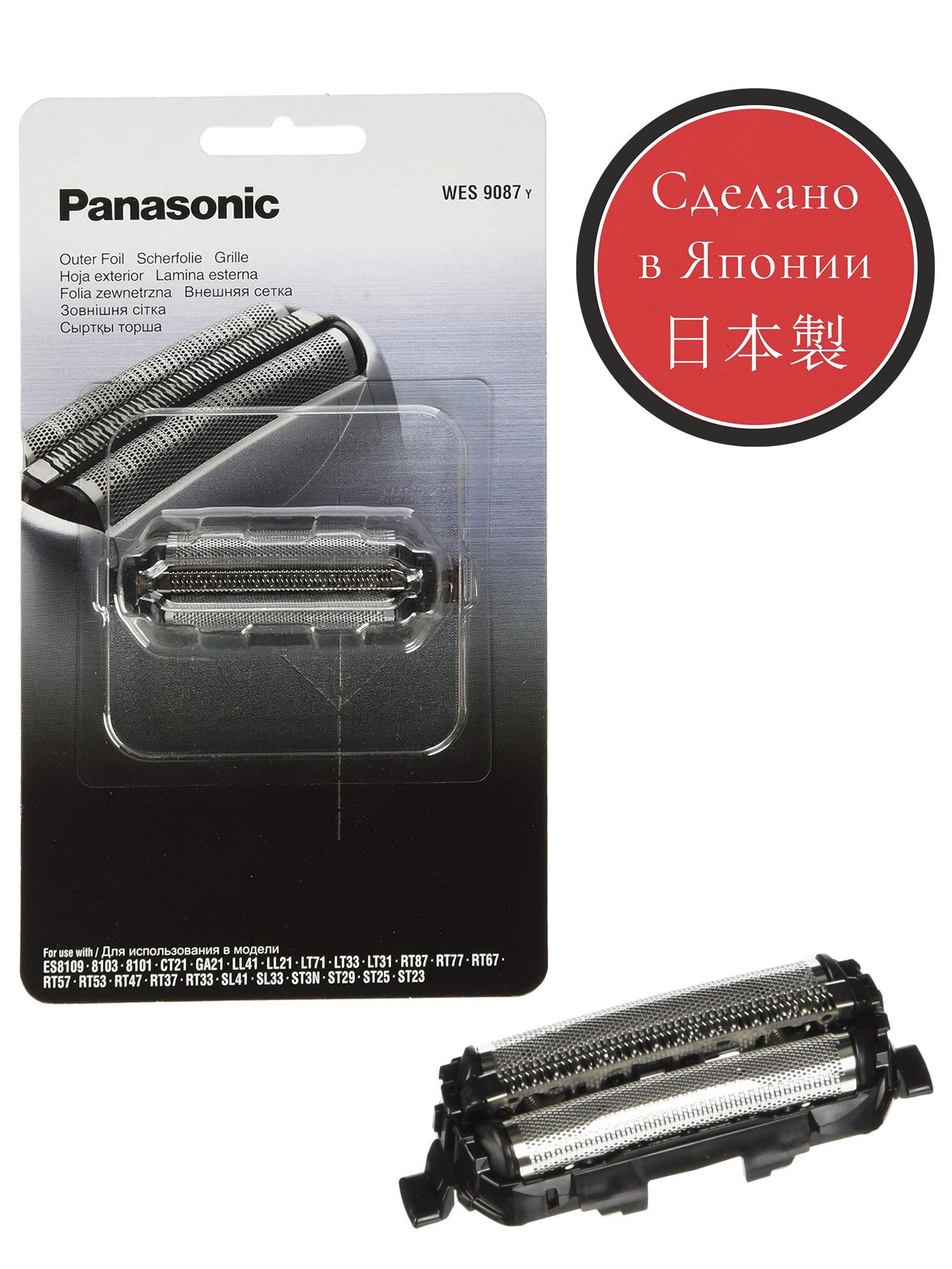 СменнаясеточкадлябритвыWES9087Y1361дляPanasonicES-GA21,ES-ST25,ES-CM3B,ES-RT87/77/37