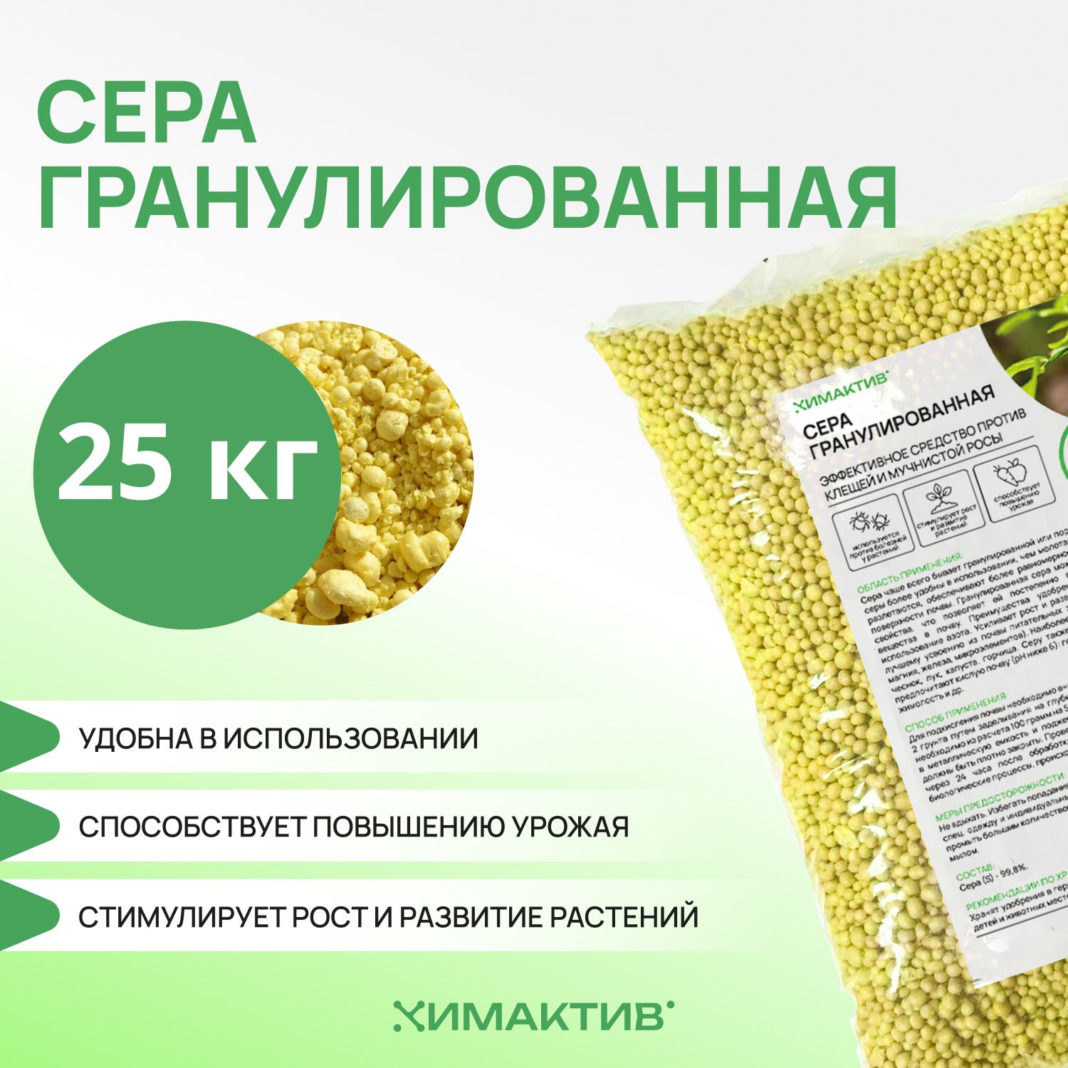 Серадляподкисленияпочвы