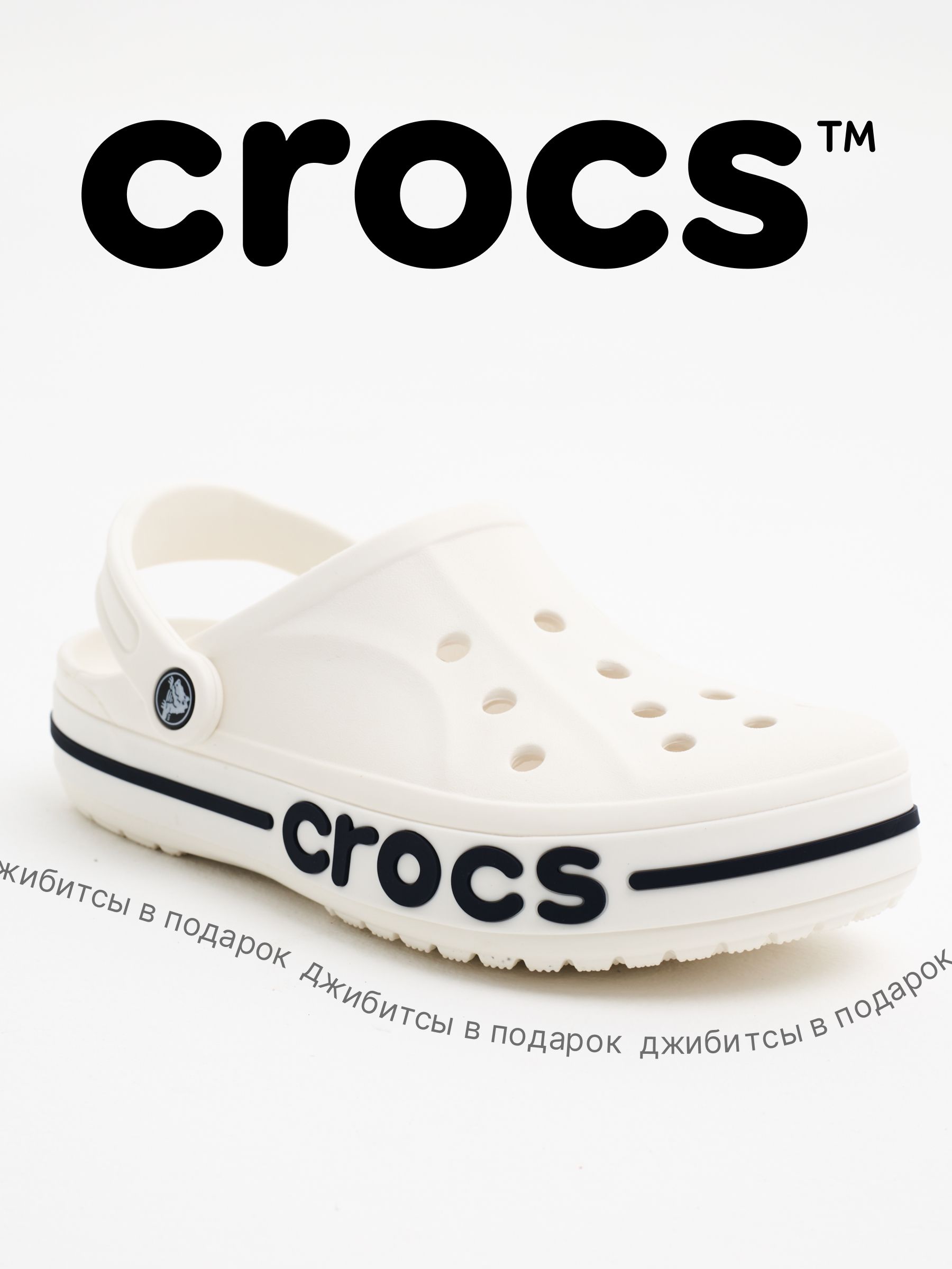 СабоBayabandClog
