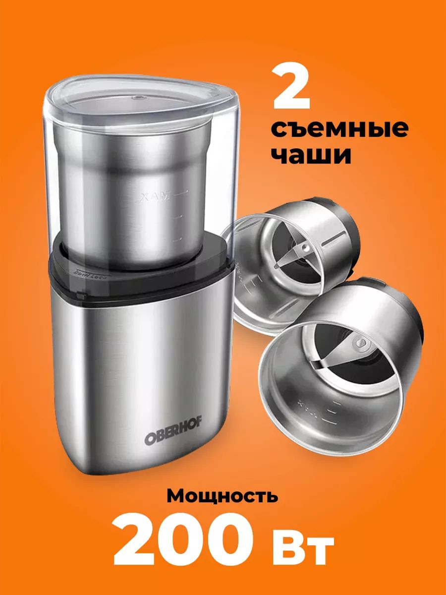 Кофемолкаэлектрическаякухоннаядлякофе,круп.Измельчительзерна,перца.Электрокофемолка,мельницадляорехов,трав,OberhofKaffeemhleST-22