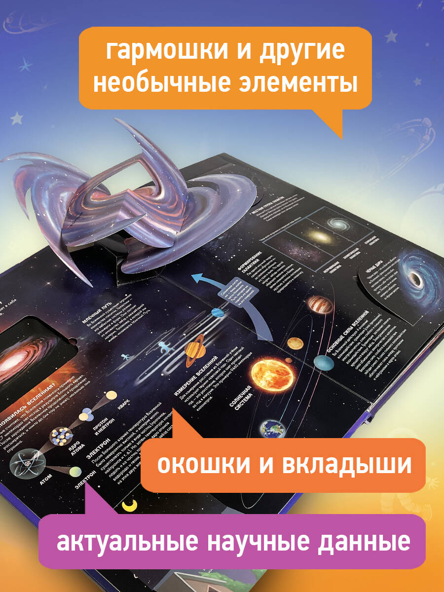 Космос. Большая 3D-энциклопедия | Cosmos. Big 3D Encyclopedia - Ozon image 2