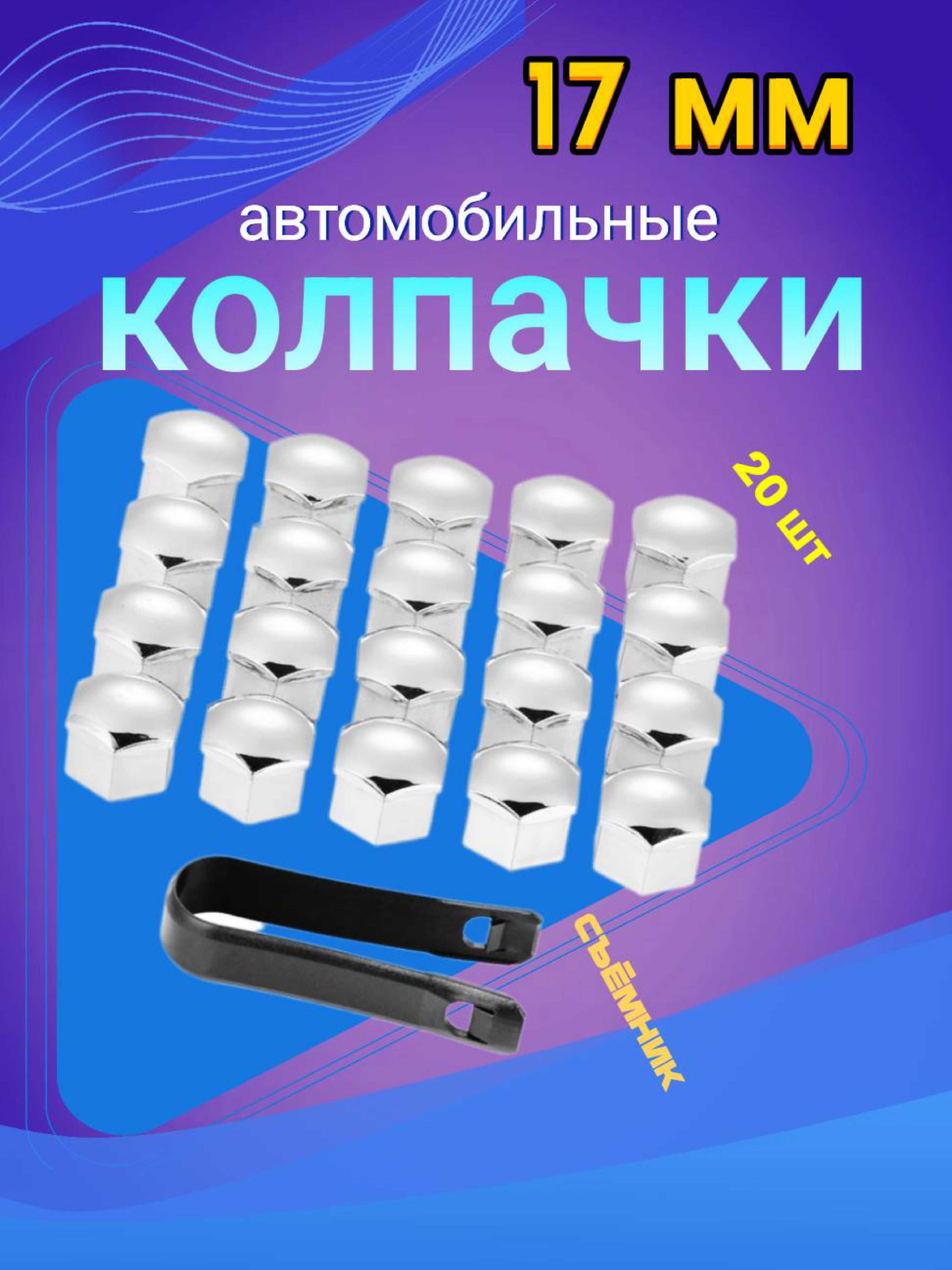 17 20 OZON 17-20-ozon