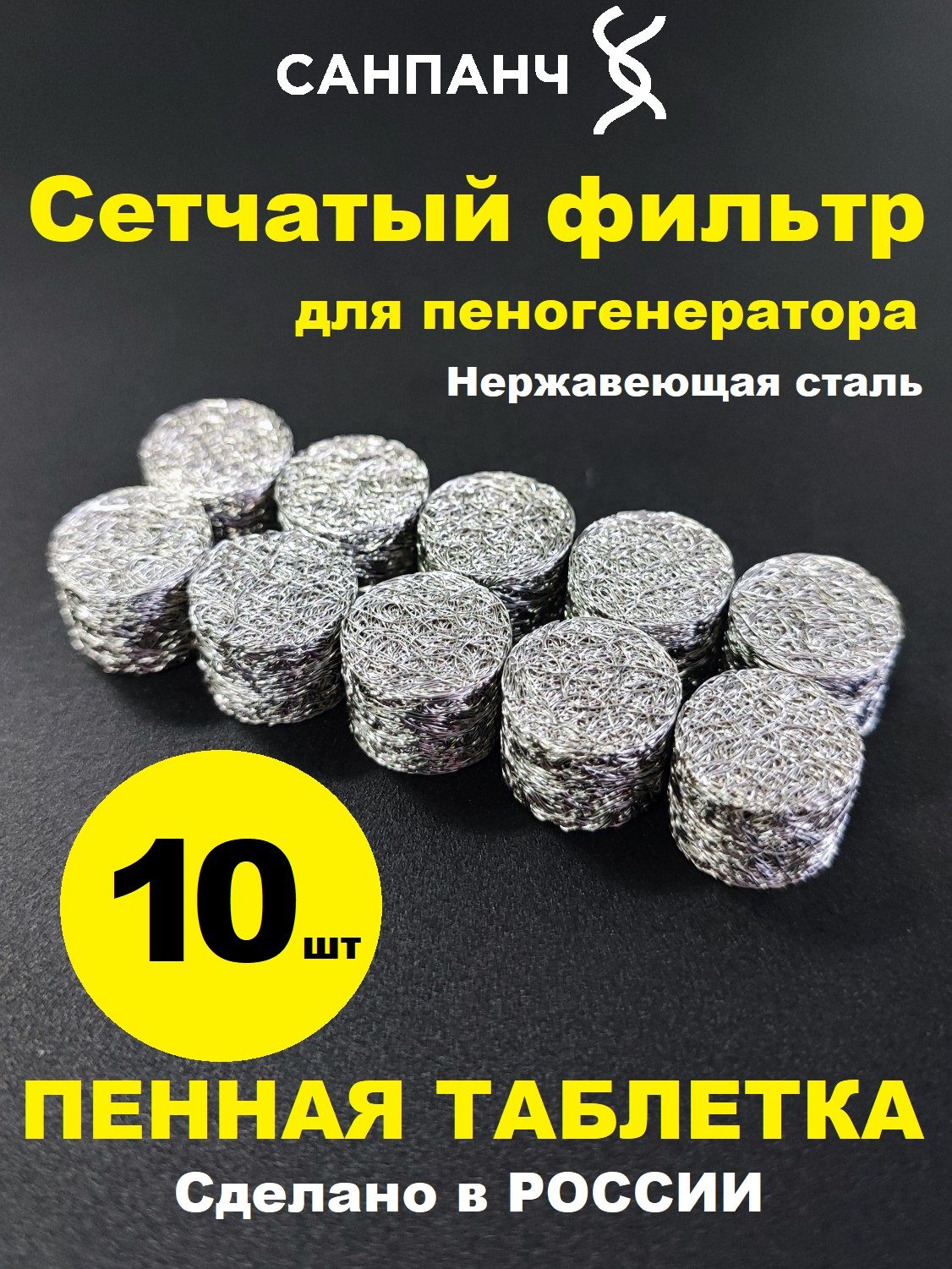 САНПАНЧ 高压清洗机备件