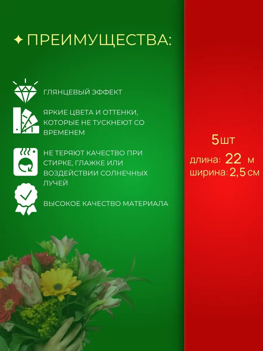 Лента атлас кремовый 25мм 25ярдов 5шт/уп A02 Китай