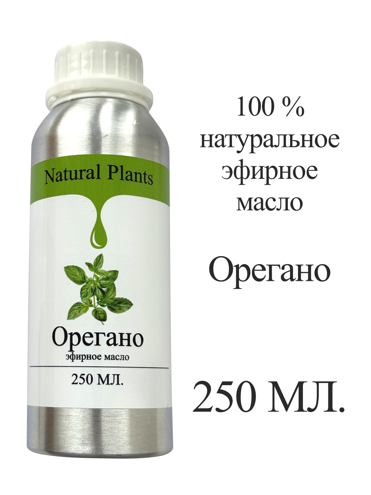 EXEDIЭфирноемаслоорегано250мл100%натуральноедляароматерапиибани