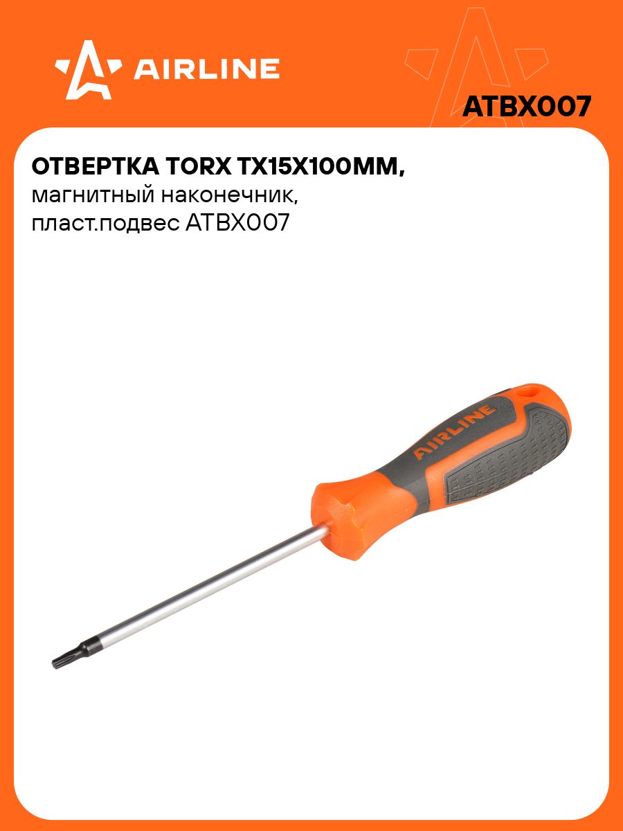 Отвертка TORX с отверстием TX15x100мм магнитная (AIRLINE)