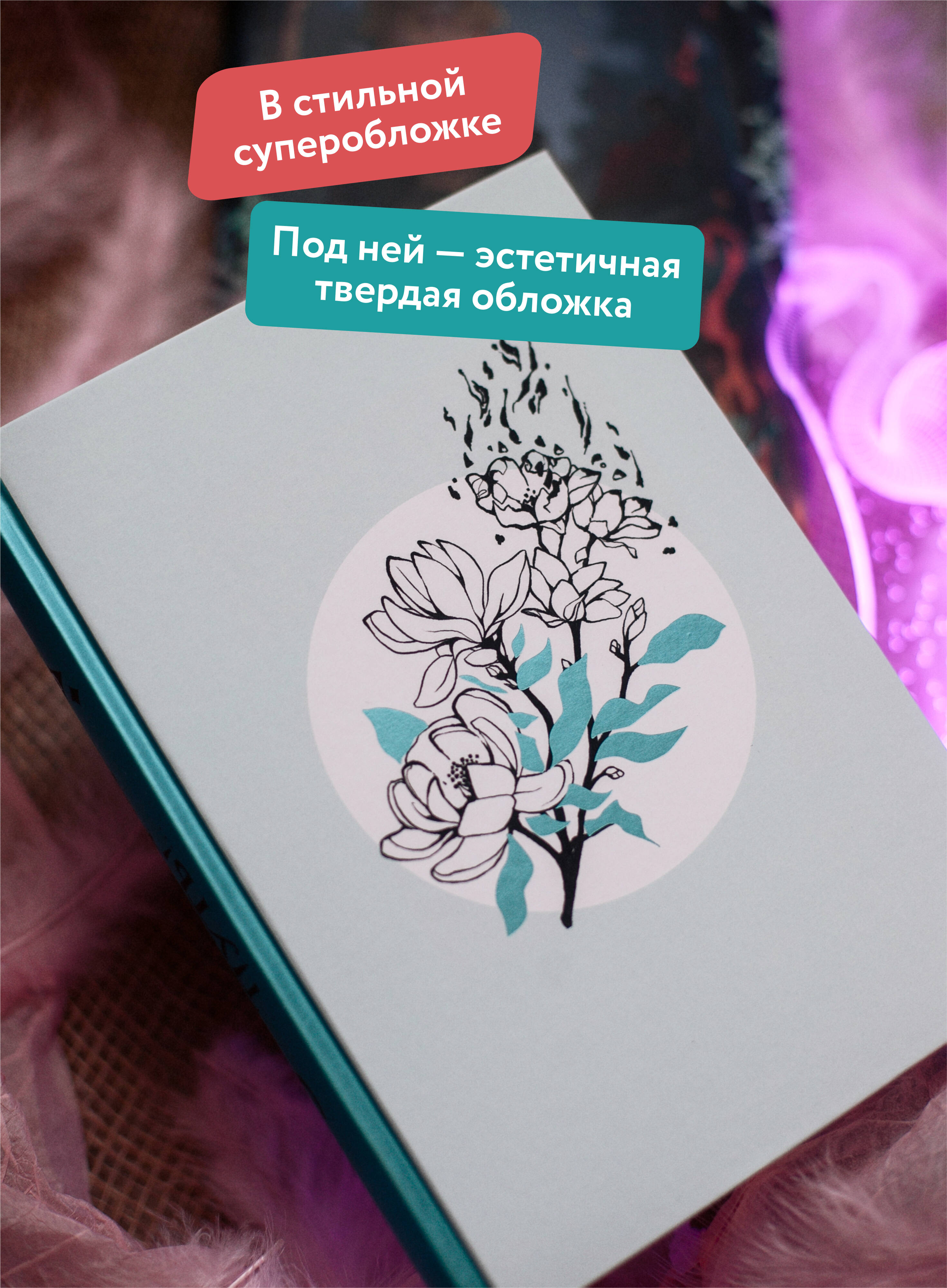Злодейский путь!.. Том 5 | The Villain's Path!.. Volume 5 - Ozon image 2