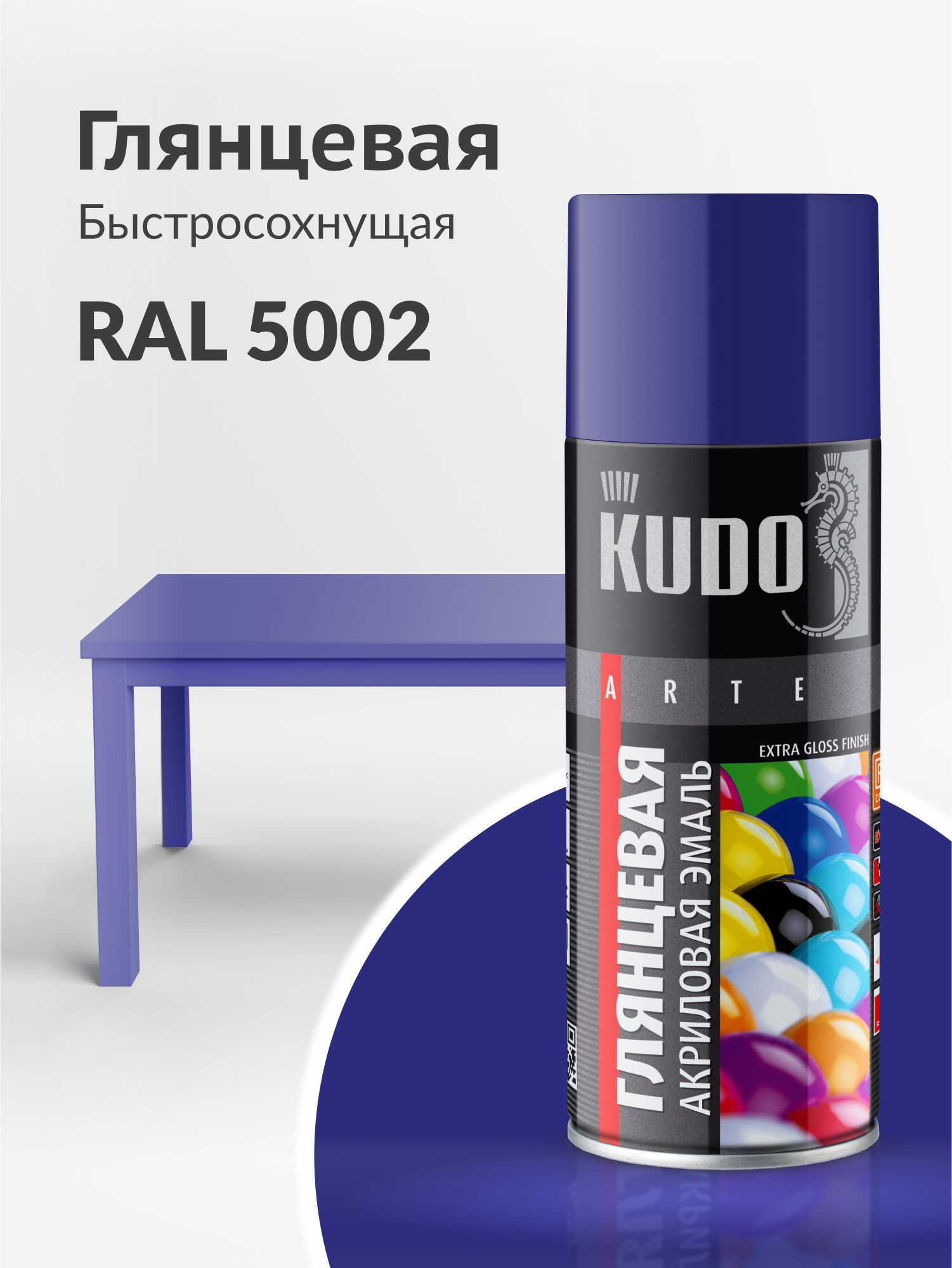 Краска эмаль универсальная алкидная черная глянец (520 мл.) Kudo