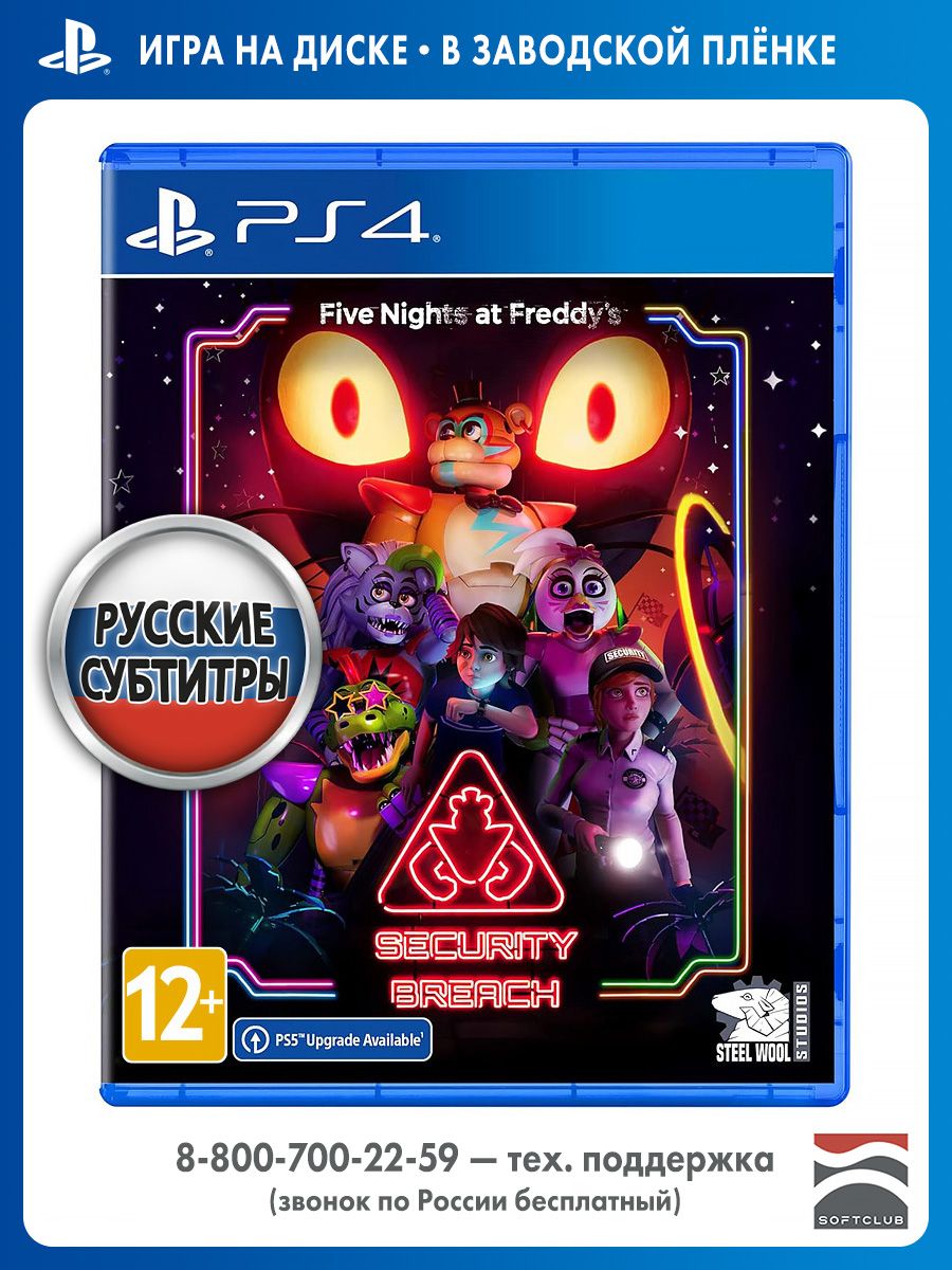 ИграFiveNightsatFreddy