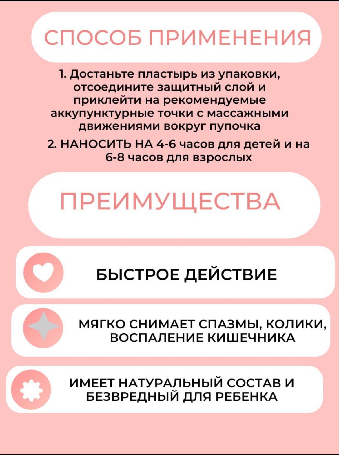 Пластырь детский от диареи, вздутия, газов 6 шт.