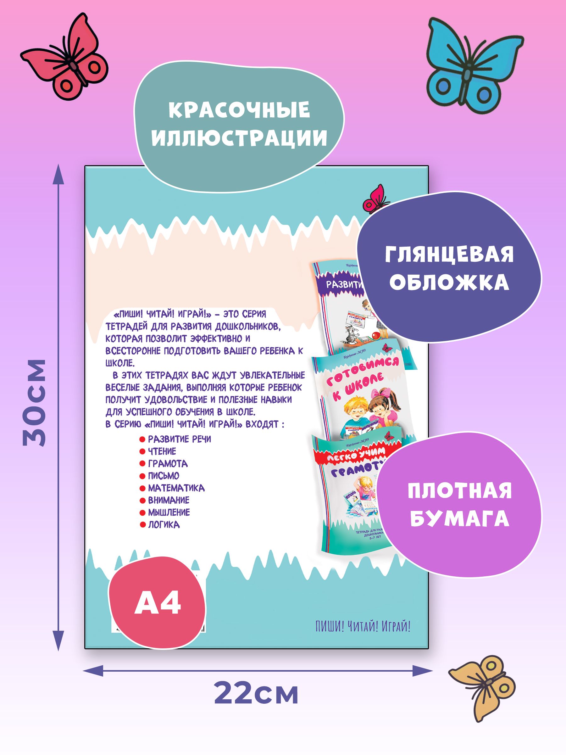 Задания по математике. Подготовка к школе. Развивающие задания. 5 лет, 6лет, 7 лет. | Math Tasks: School Preparation Workbook for Ages 5-7 - Ozon image 6