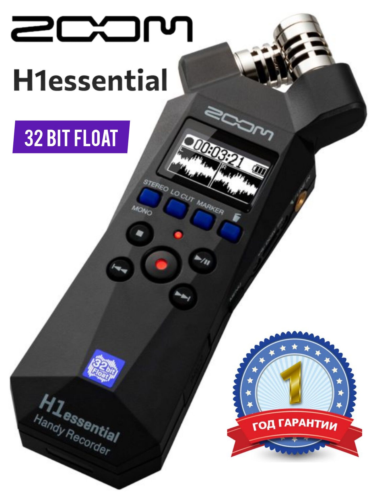 Портативный рекордер Zoom H1e Essential купить на OZON по низкой