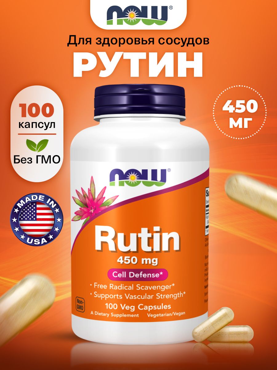 Now, RUTIN 450 MG 100 капсул