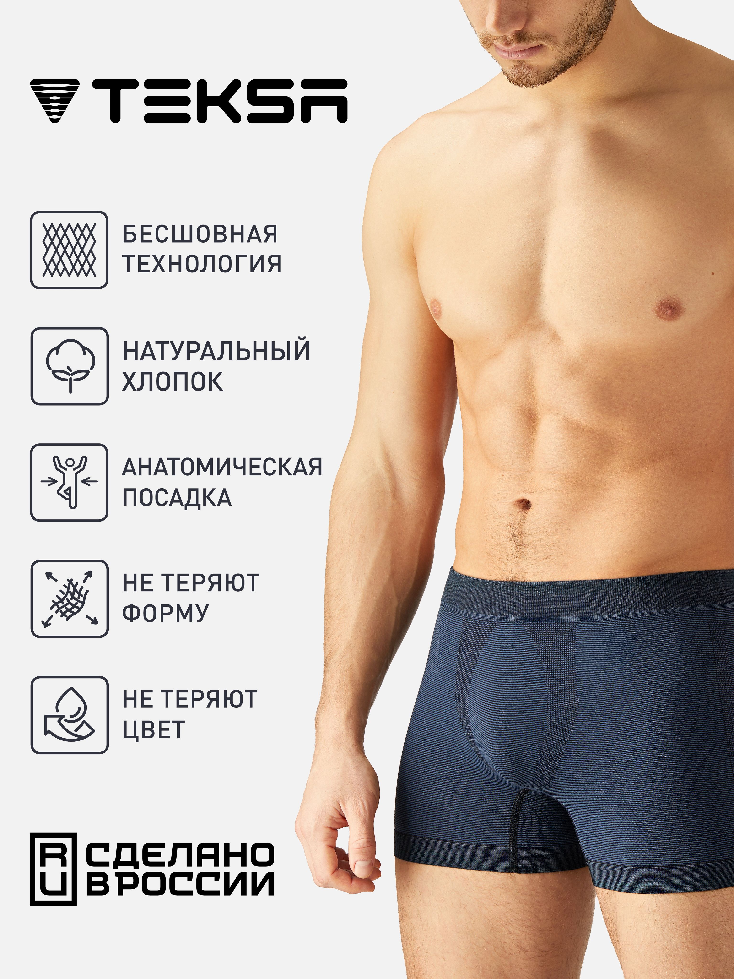ТрусыбоксерыTEKSA,1шт