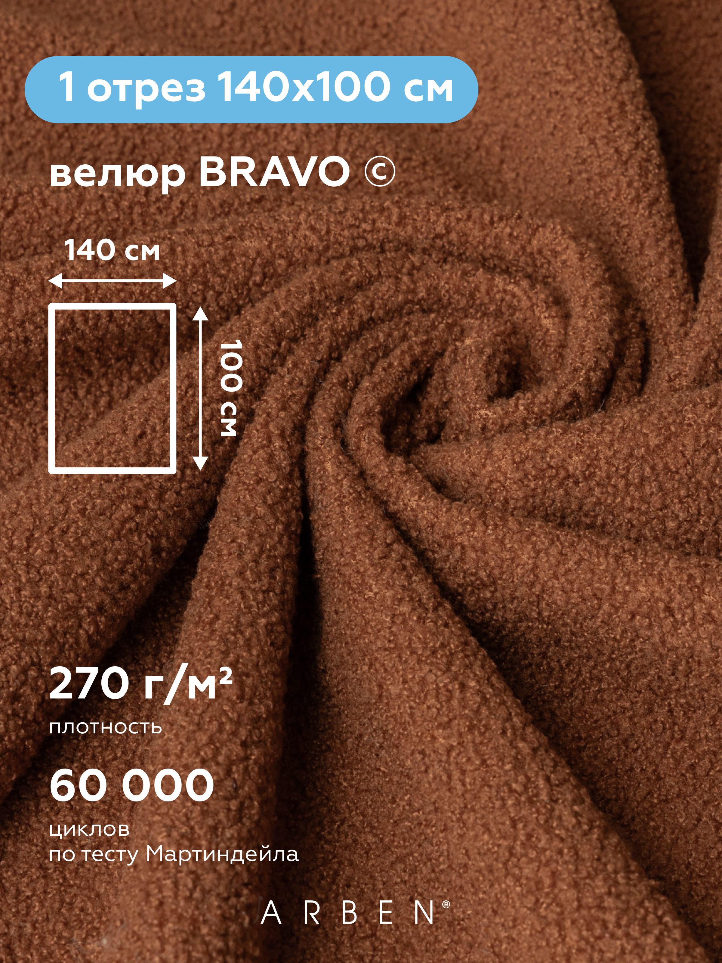 BRAVO TERRA bravo-terra