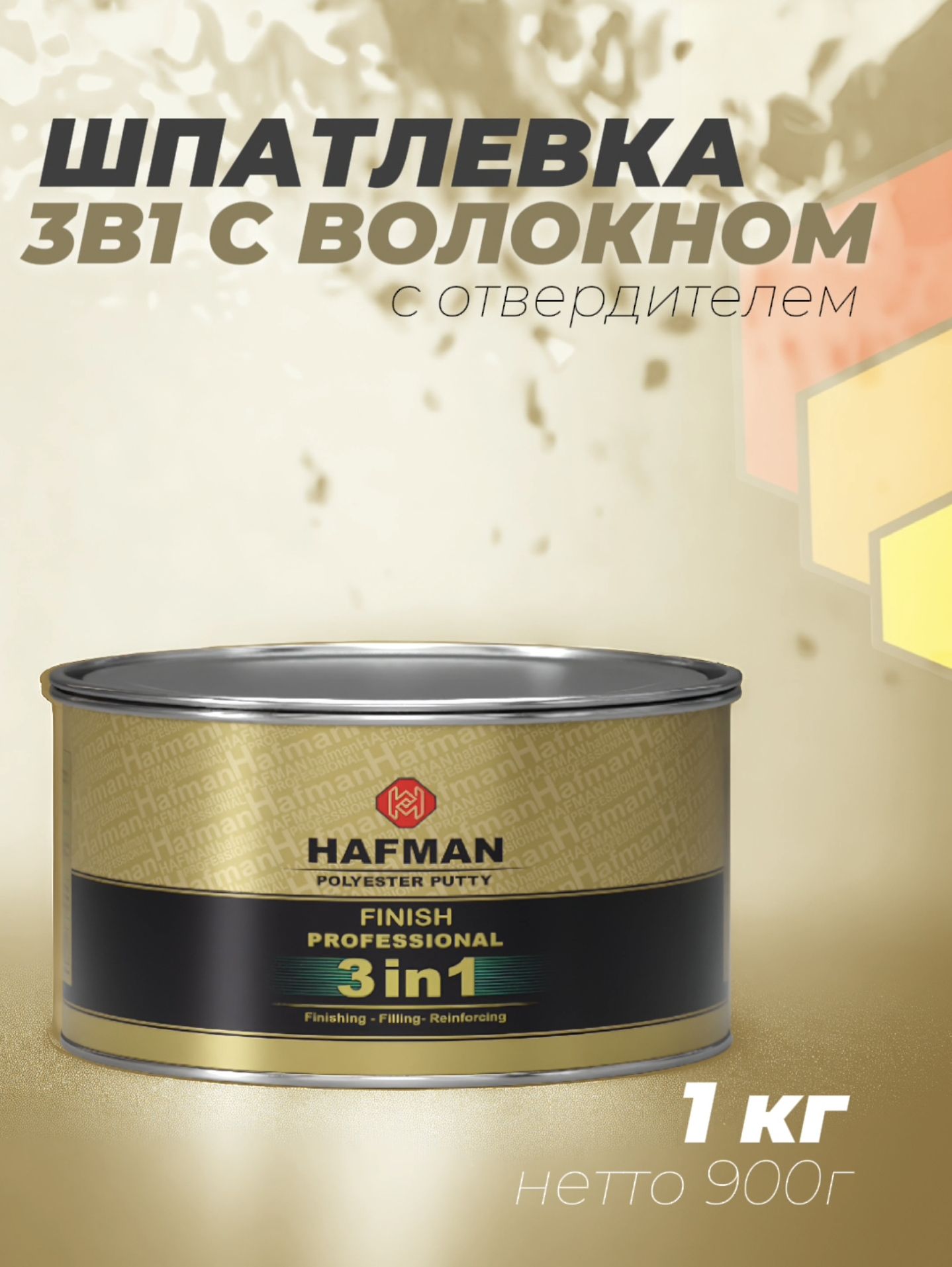 HAFMAN 汽车原子灰, 900 毫升, 1 个, 青色