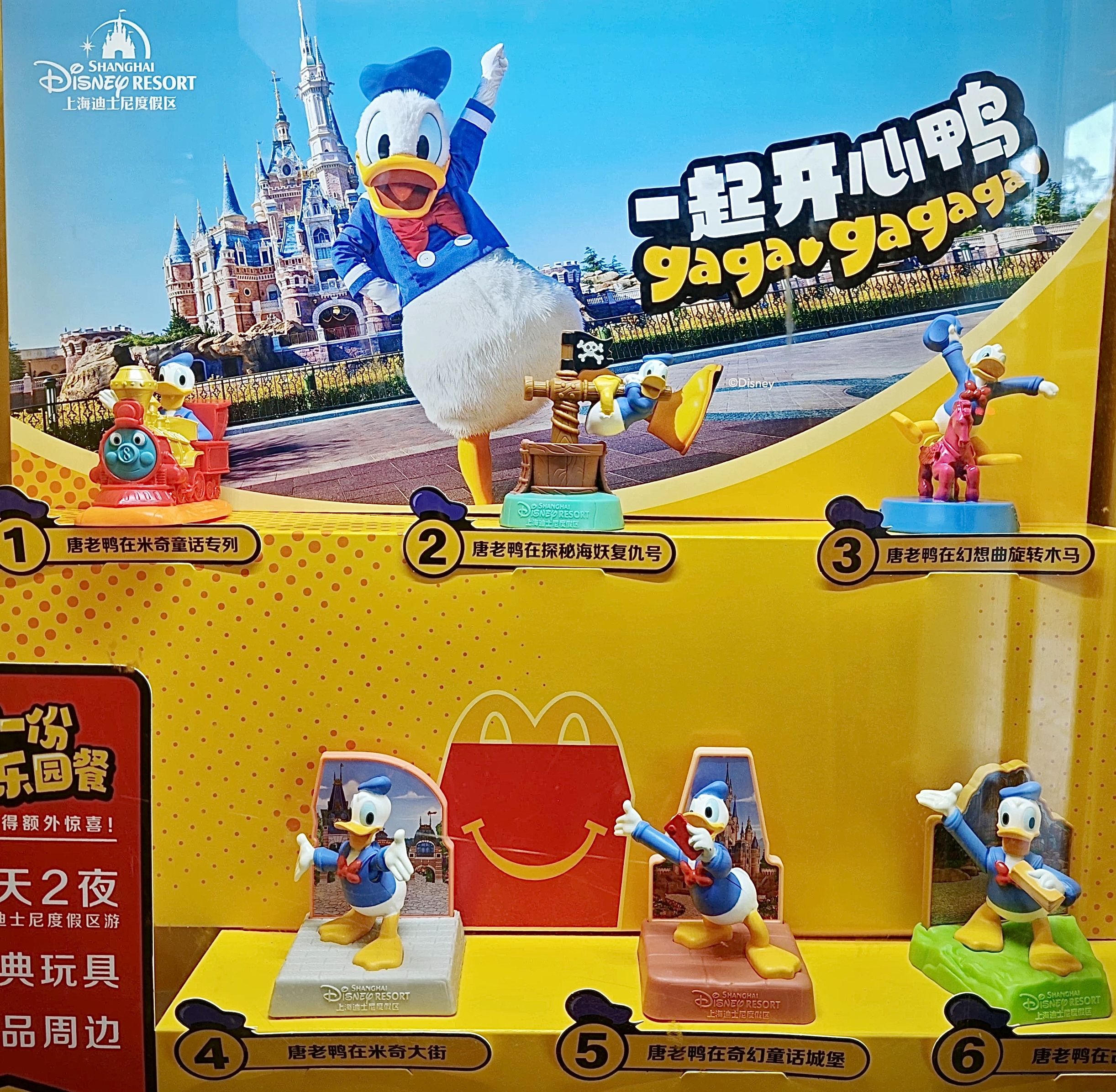 Макдоналдс / McDonald s Полный набор фигурок Дональд Дак 2024 коллекция Disney