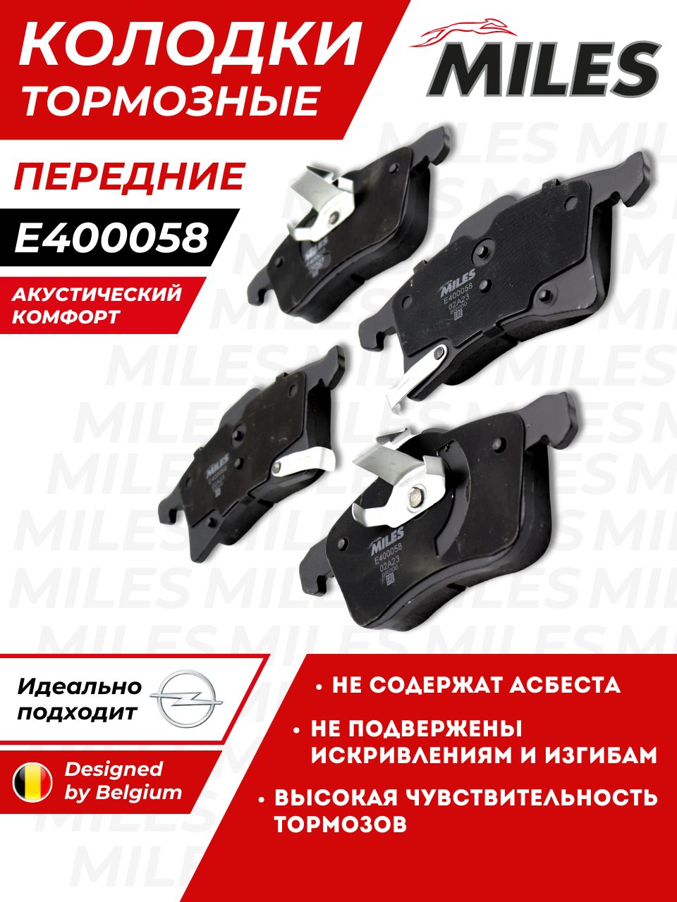 Колодки тормозные (Спереди) Opel Astra 98-13 / Corsa 00-19