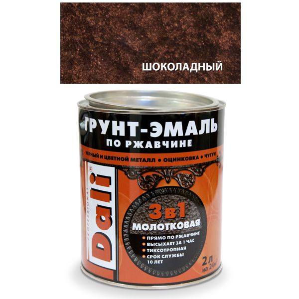 DaliГрунт-эмальМолотковая,Моющаяся,до80°,Алкидная,Глянцевоепокрытие,2л,шоколадный