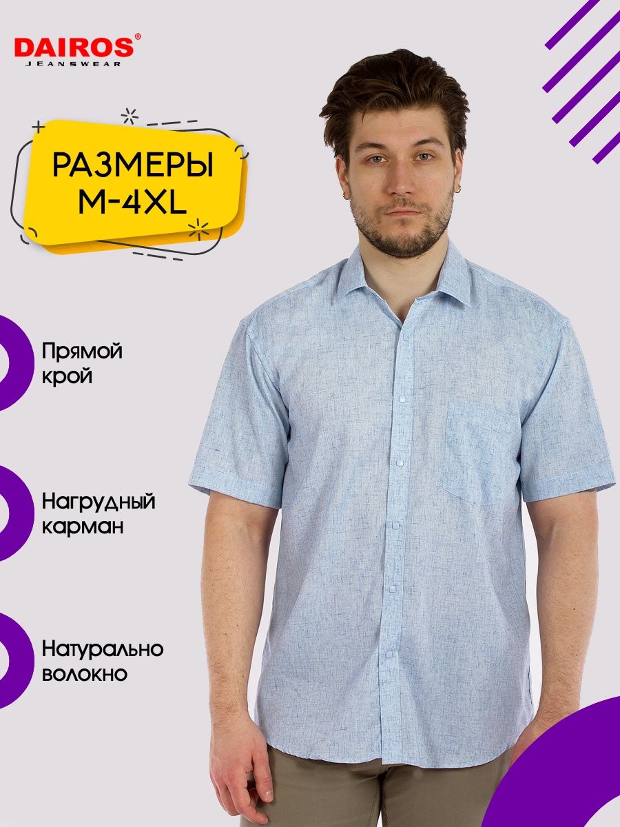 РубашкаPALMARYLEADING