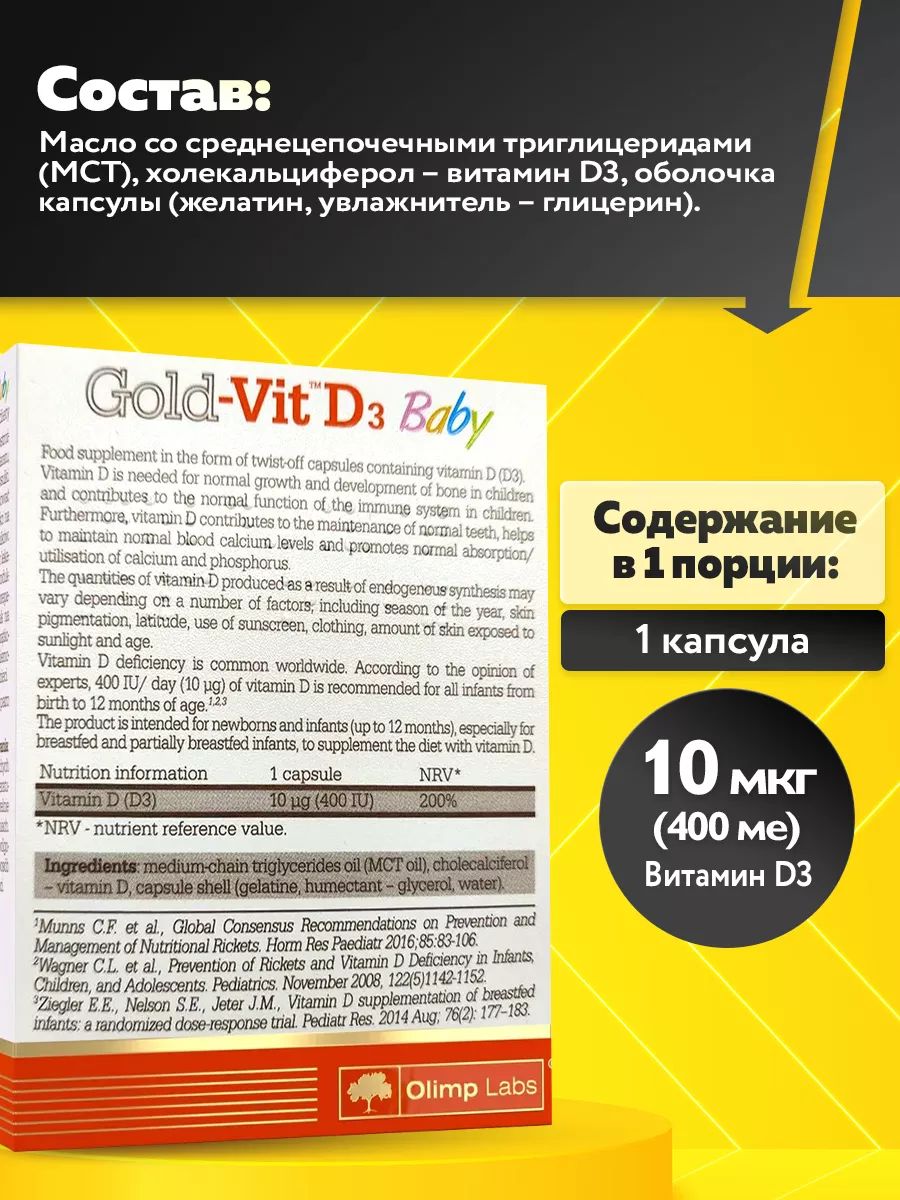 Olimp Nutrition, Gold-Vit D3® Baby 60 kaps
