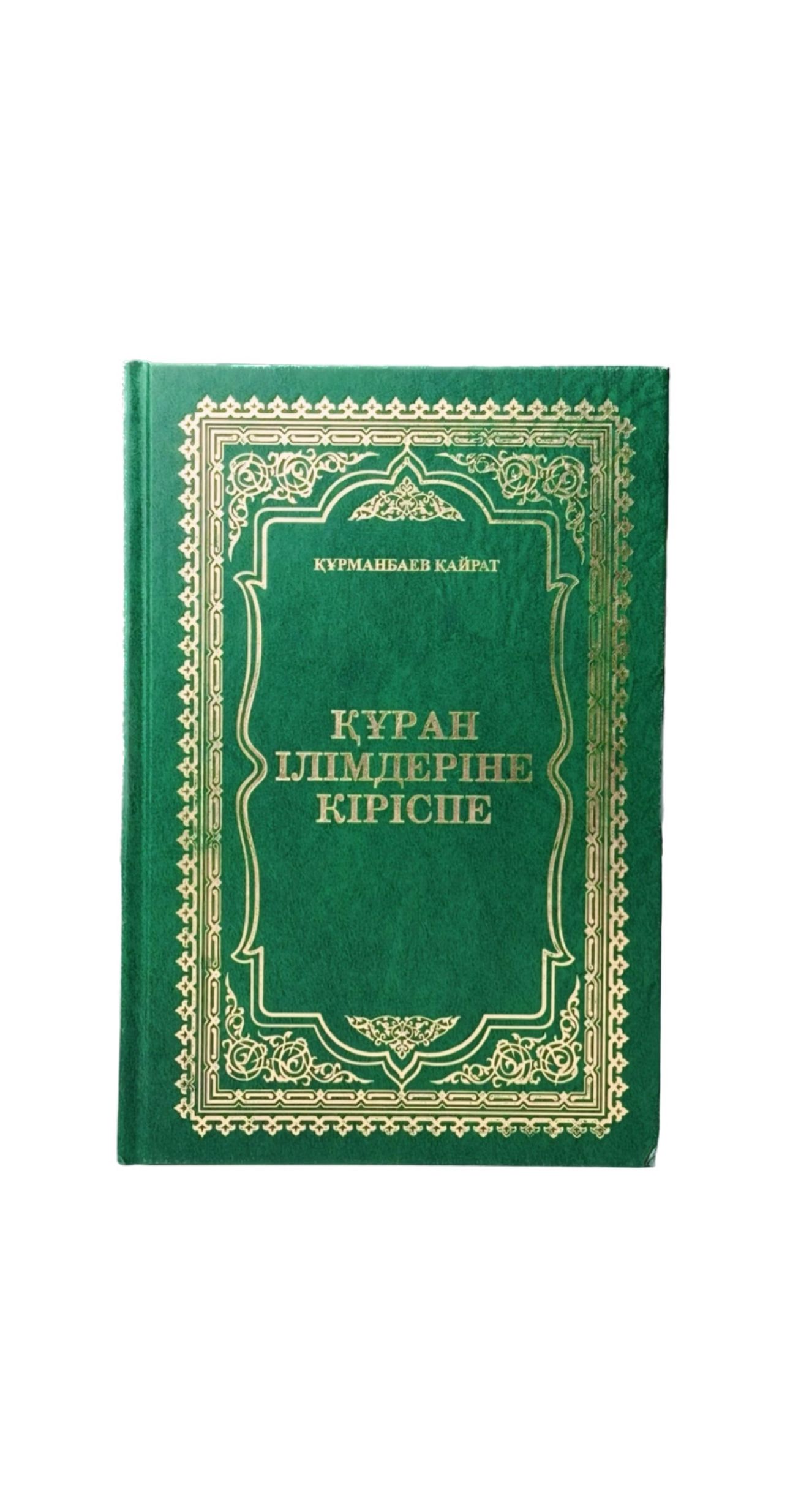 Жыныстық қатынас кезінде қыздың жыныс мүшелерінің зақымдануы