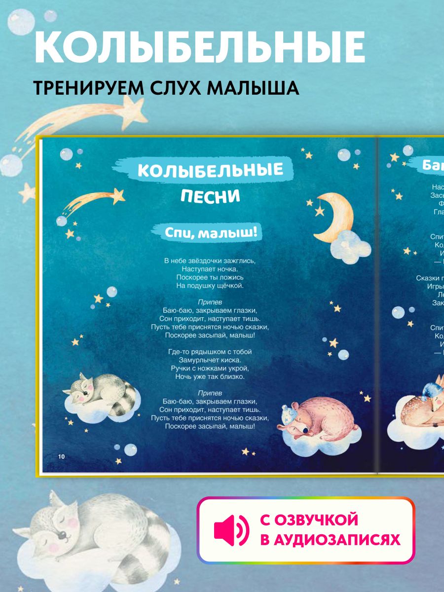 Ваш малыш. Шаг за шагом. Помесячный план развития | Your Baby: Step - Ozon image 6
