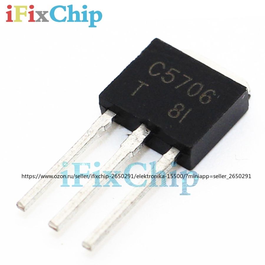 20шт /упак новый C5706 2SC5706 2SC5707 C5707 TO-251 High Frequency ...