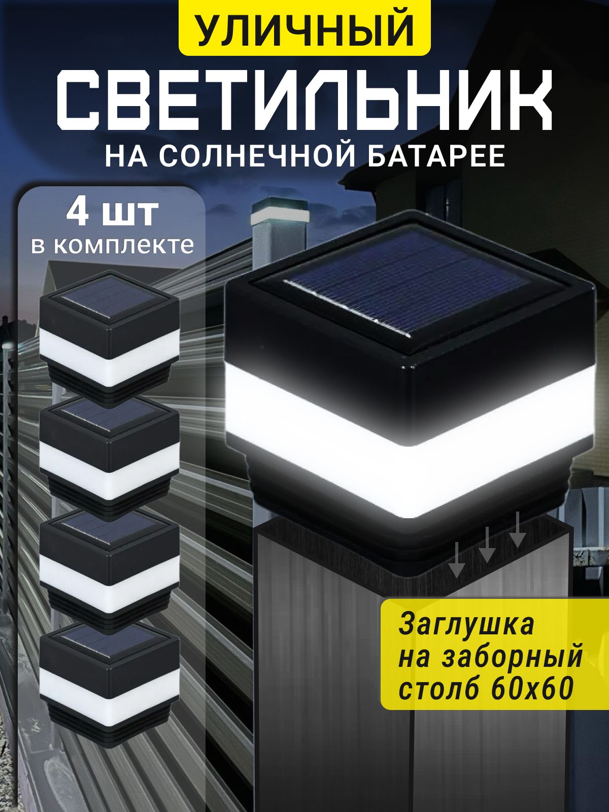 Уличныефонаринастолбы