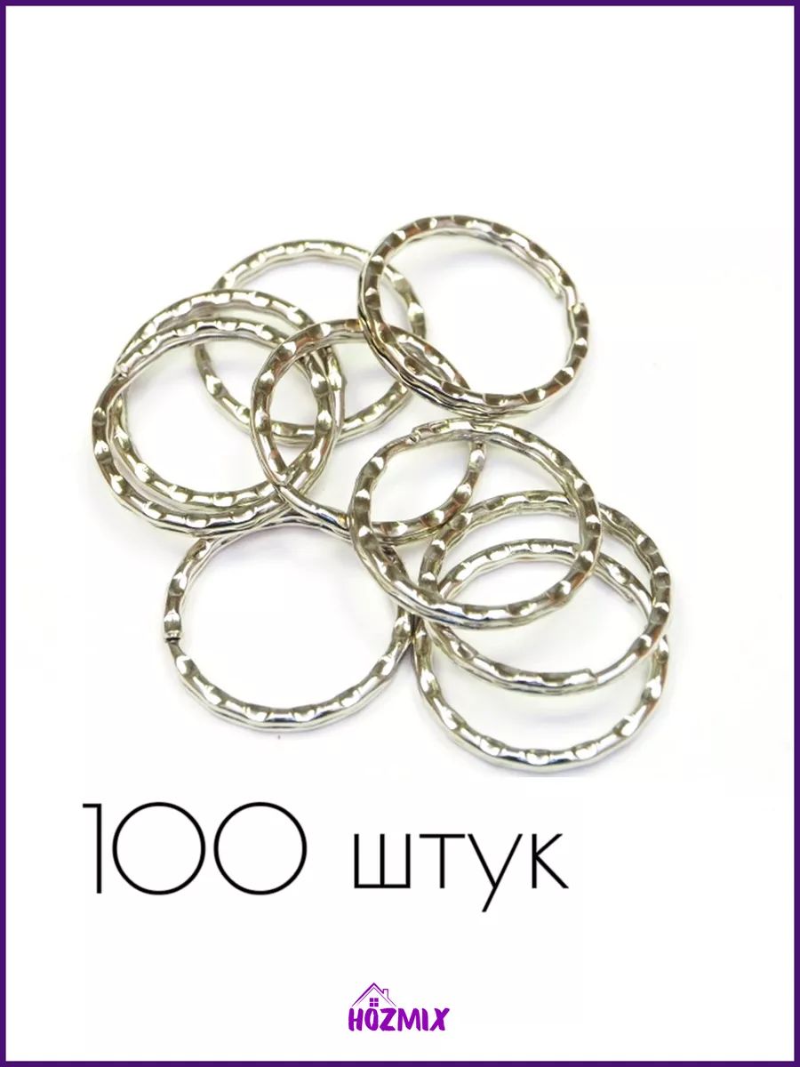 Кольцо для ключей 28 мм, 100 штук